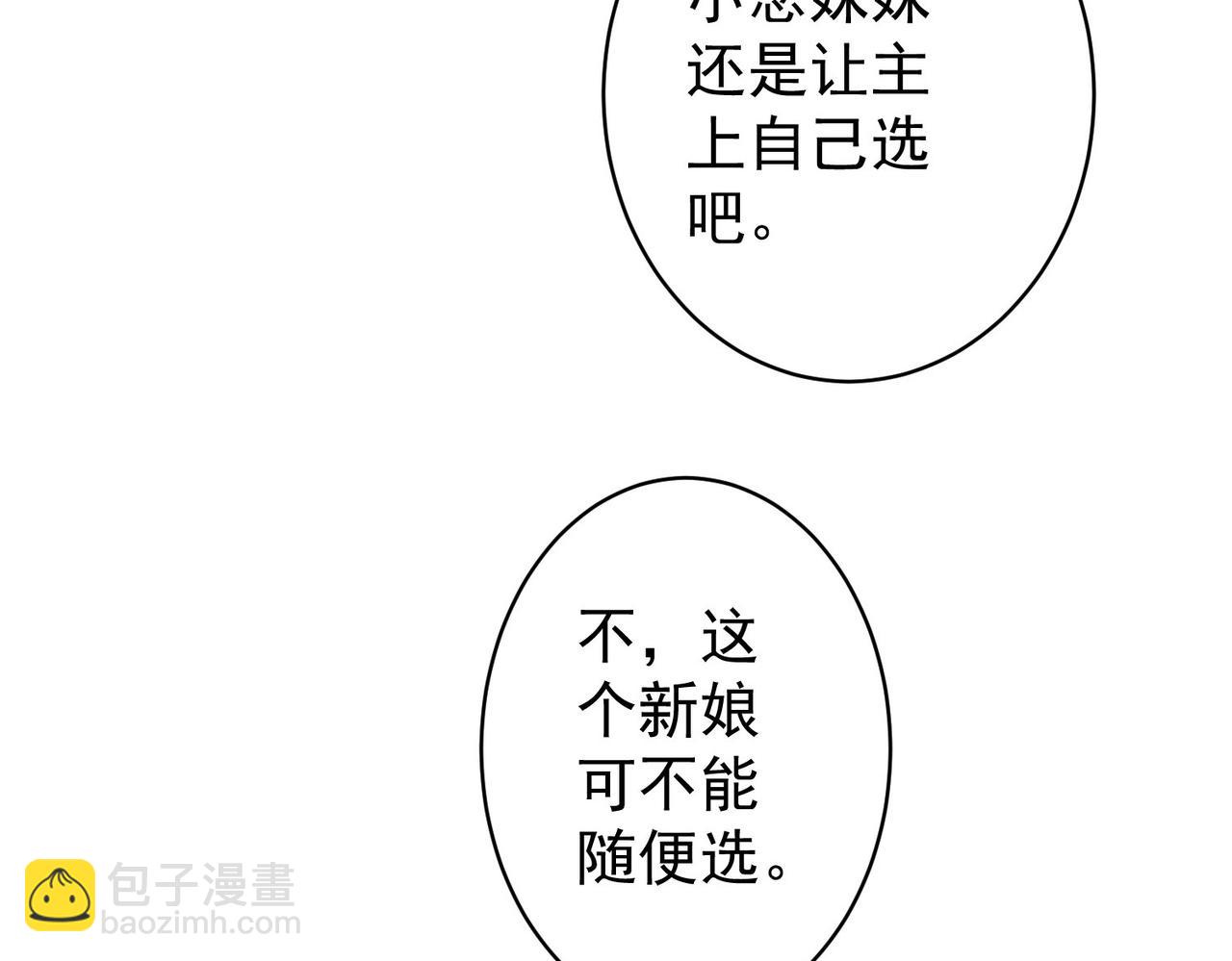 全球驚悚：開局萬億冥幣 - 特典1(2/4) - 3