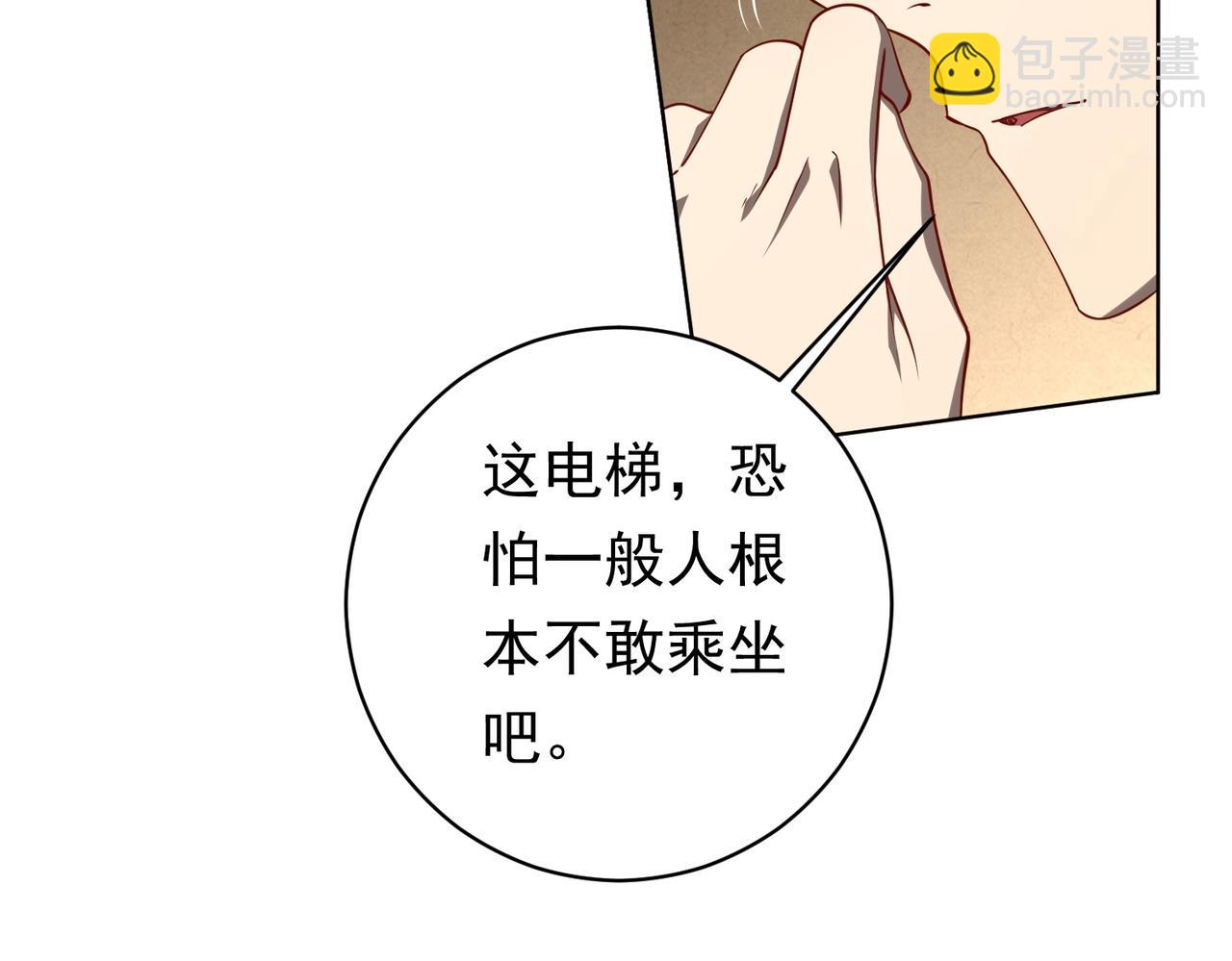 全球驚悚：開局萬億冥幣 - 第15話 彼岸公寓，電梯鬼！(2/3) - 8