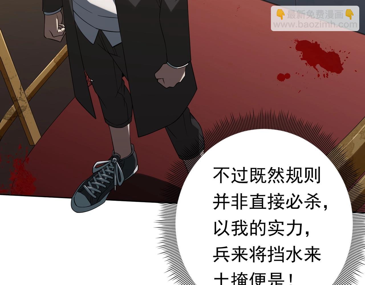 全球驚悚：開局萬億冥幣 - 第15話 彼岸公寓，電梯鬼！(2/3) - 4