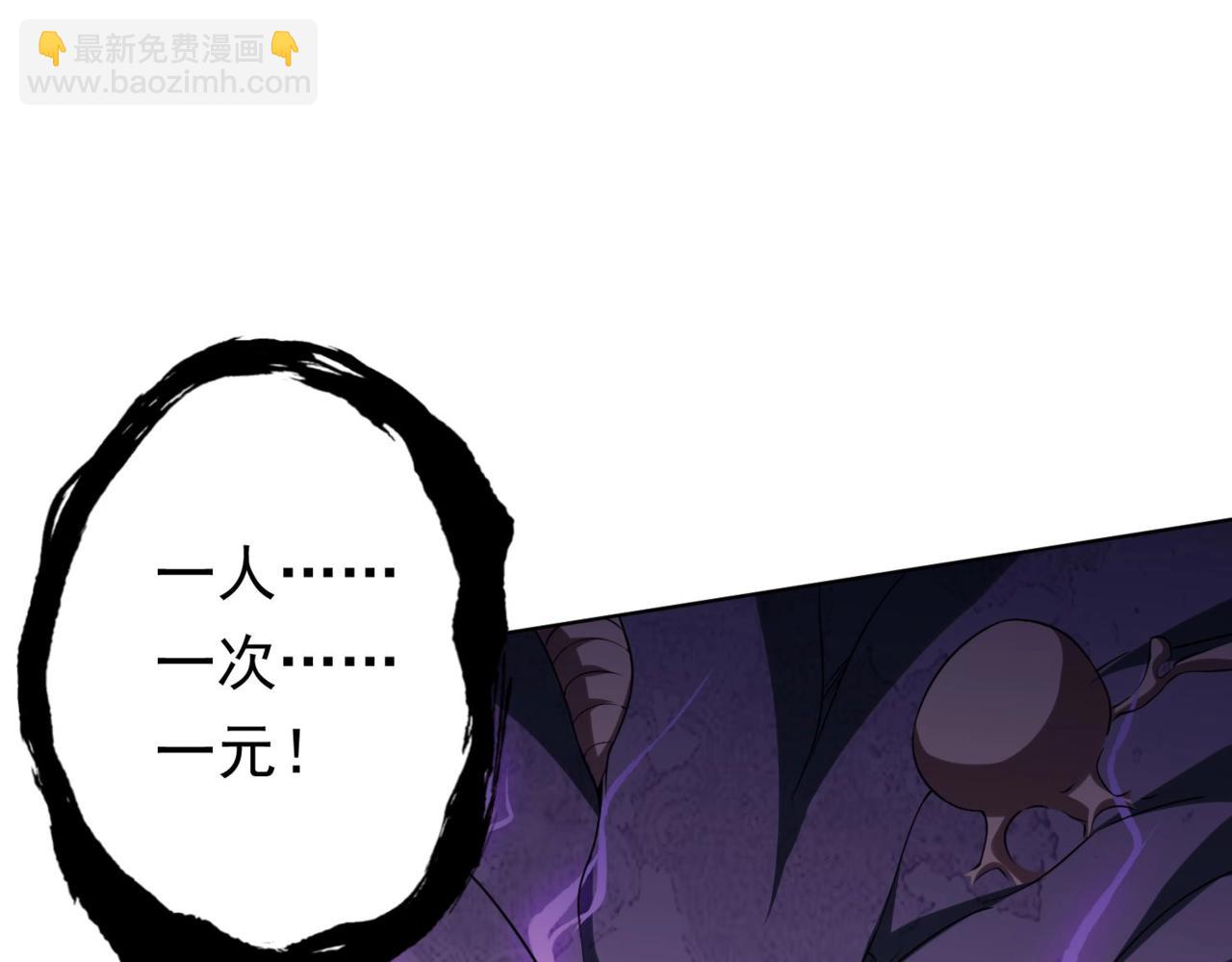 全球驚悚：開局萬億冥幣 - 第15話 彼岸公寓，電梯鬼！(2/3) - 2