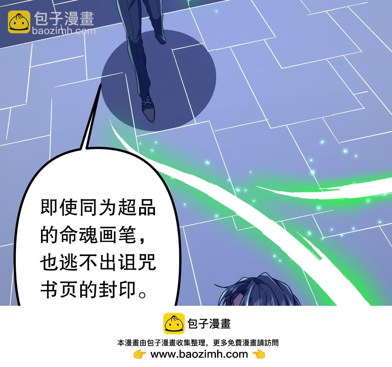 全球驚悚：開局萬億冥幣 - 第106話 林御VS冥月鬼校！(1/5) - 2