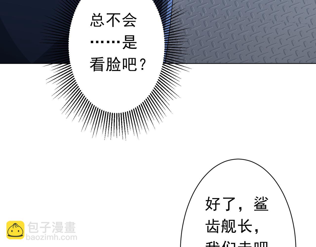 全球驚悚：開局萬億冥幣 - 第112話 你管這叫拷問？(2/4) - 6