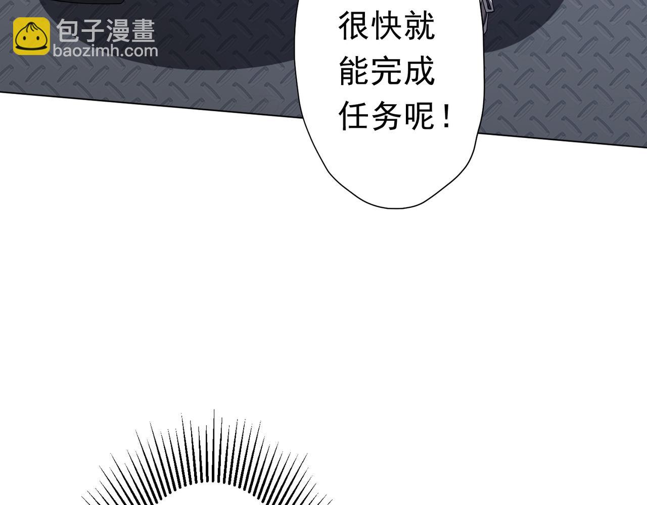 全球驚悚：開局萬億冥幣 - 第112話 你管這叫拷問？(2/4) - 7
