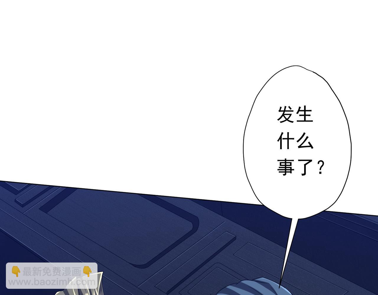 全球驚悚：開局萬億冥幣 - 第112話 你管這叫拷問？(2/4) - 6