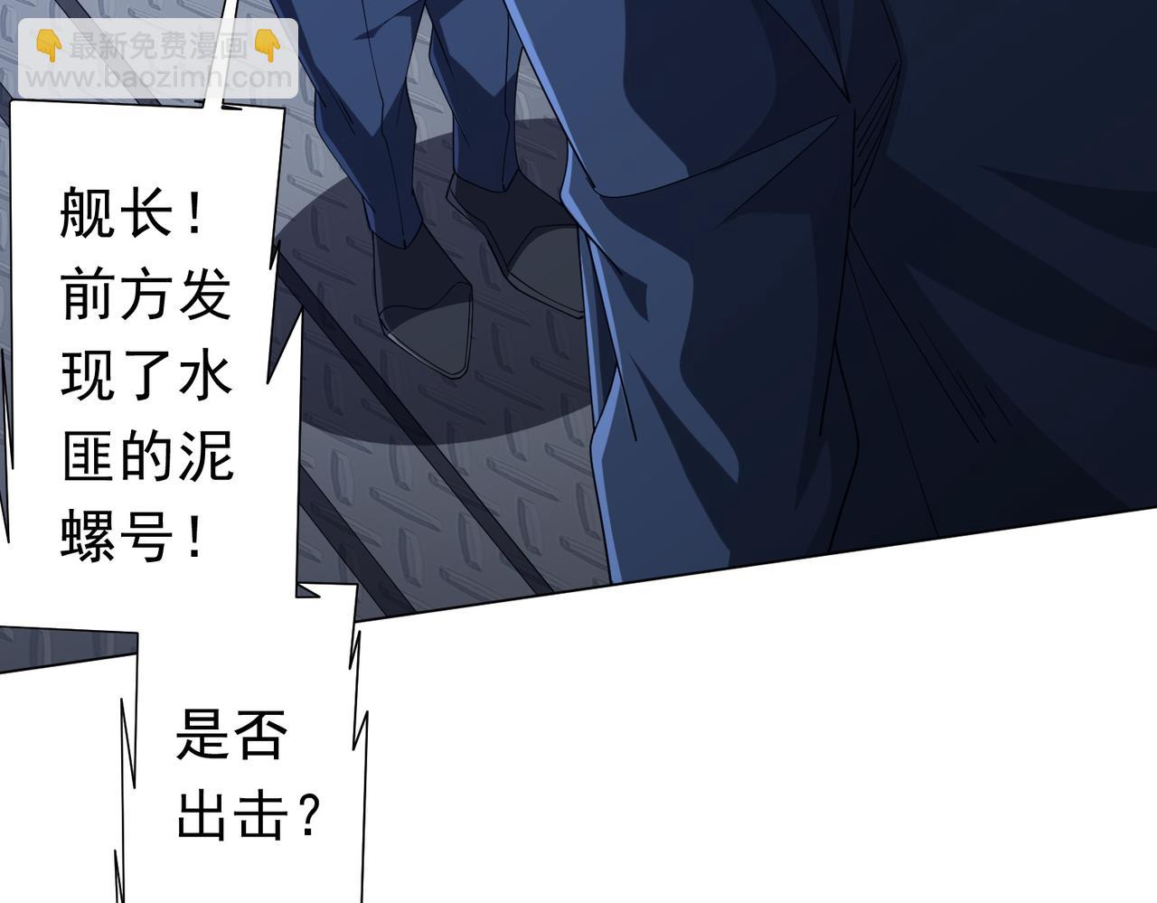 全球驚悚：開局萬億冥幣 - 第112話 你管這叫拷問？(2/4) - 8