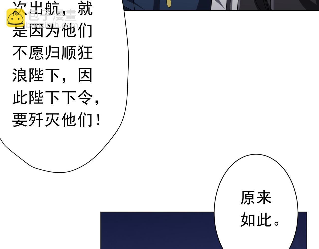 全球驚悚：開局萬億冥幣 - 第112話 你管這叫拷問？(2/4) - 1