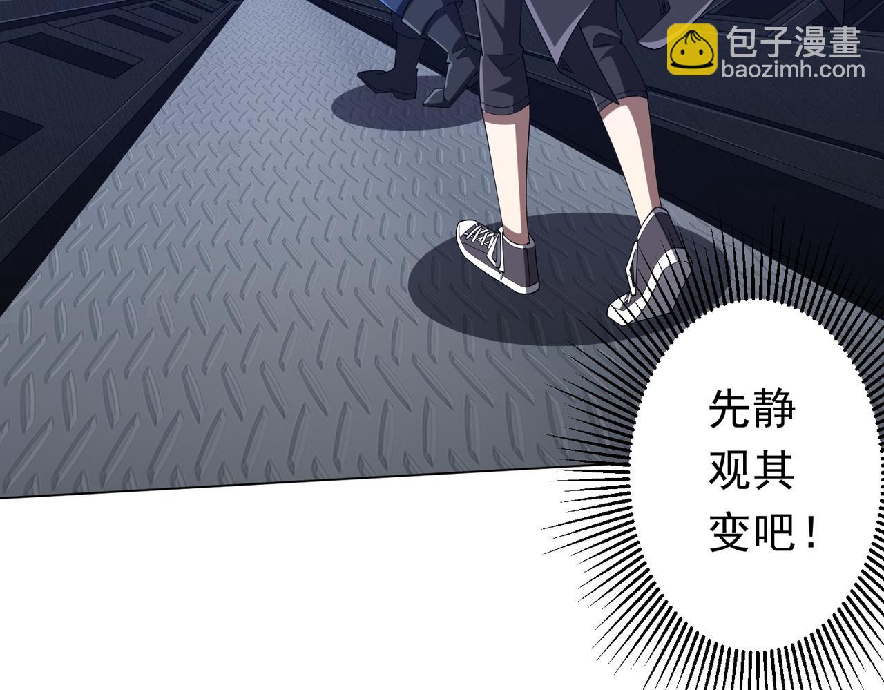 全球驚悚：開局萬億冥幣 - 第112話 你管這叫拷問？(2/4) - 1