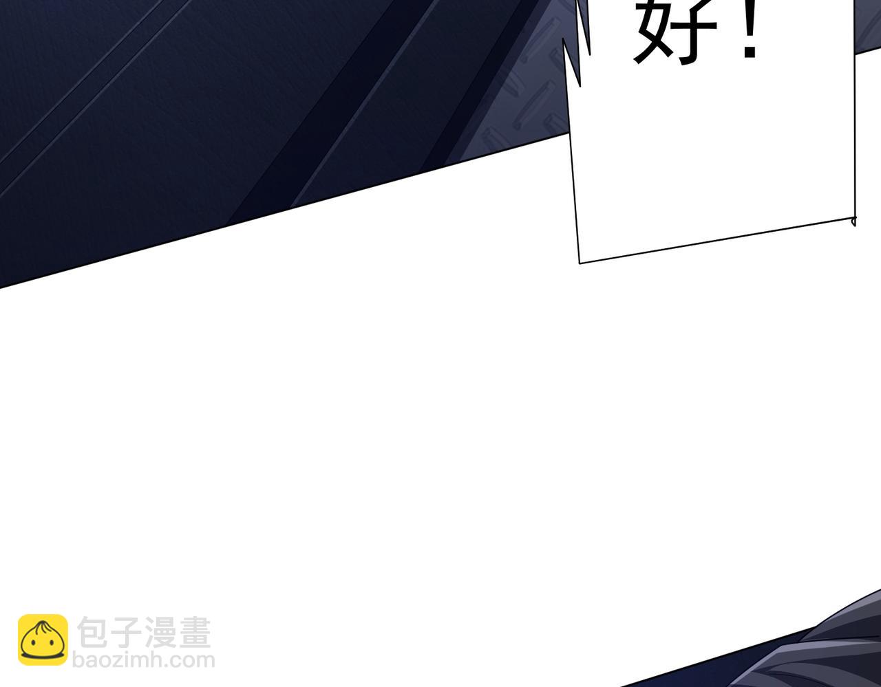 全球驚悚：開局萬億冥幣 - 第112話 你管這叫拷問？(2/4) - 1