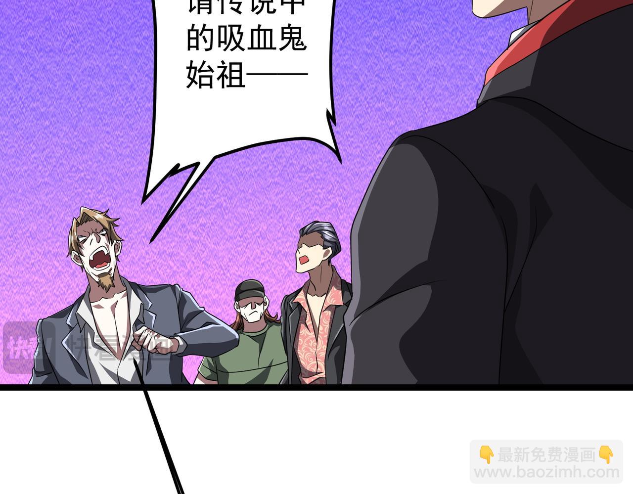 全球驚悚：開局萬億冥幣 - 第130話 血族始祖降臨！(2/4) - 5