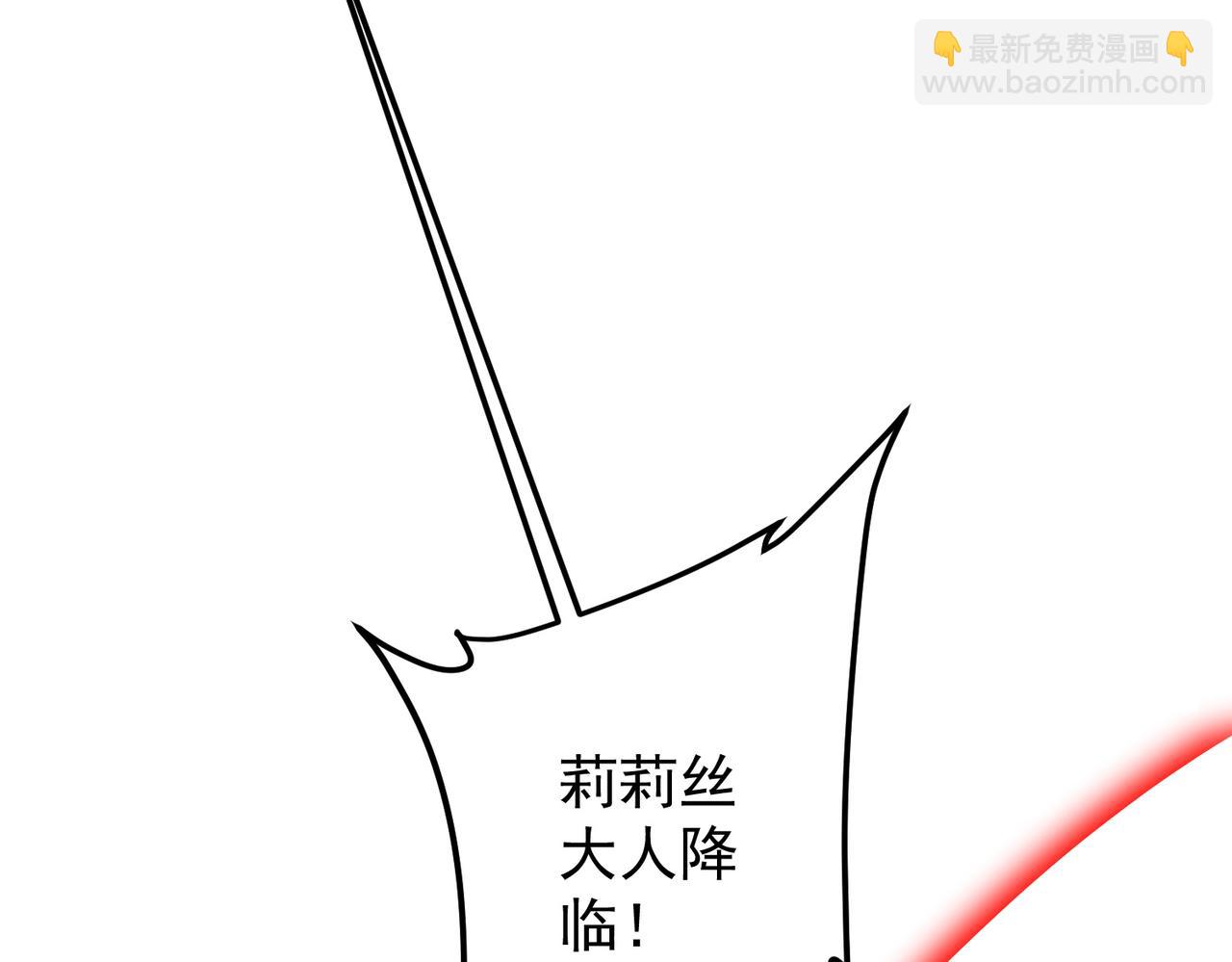 全球驚悚：開局萬億冥幣 - 第130話 血族始祖降臨！(2/4) - 6