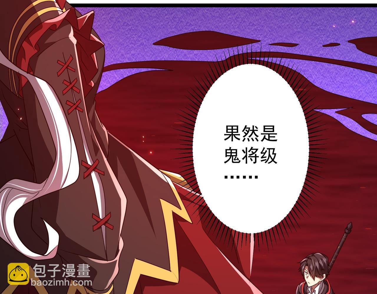 全球驚悚：開局萬億冥幣 - 第130話 血族始祖降臨！(2/4) - 4