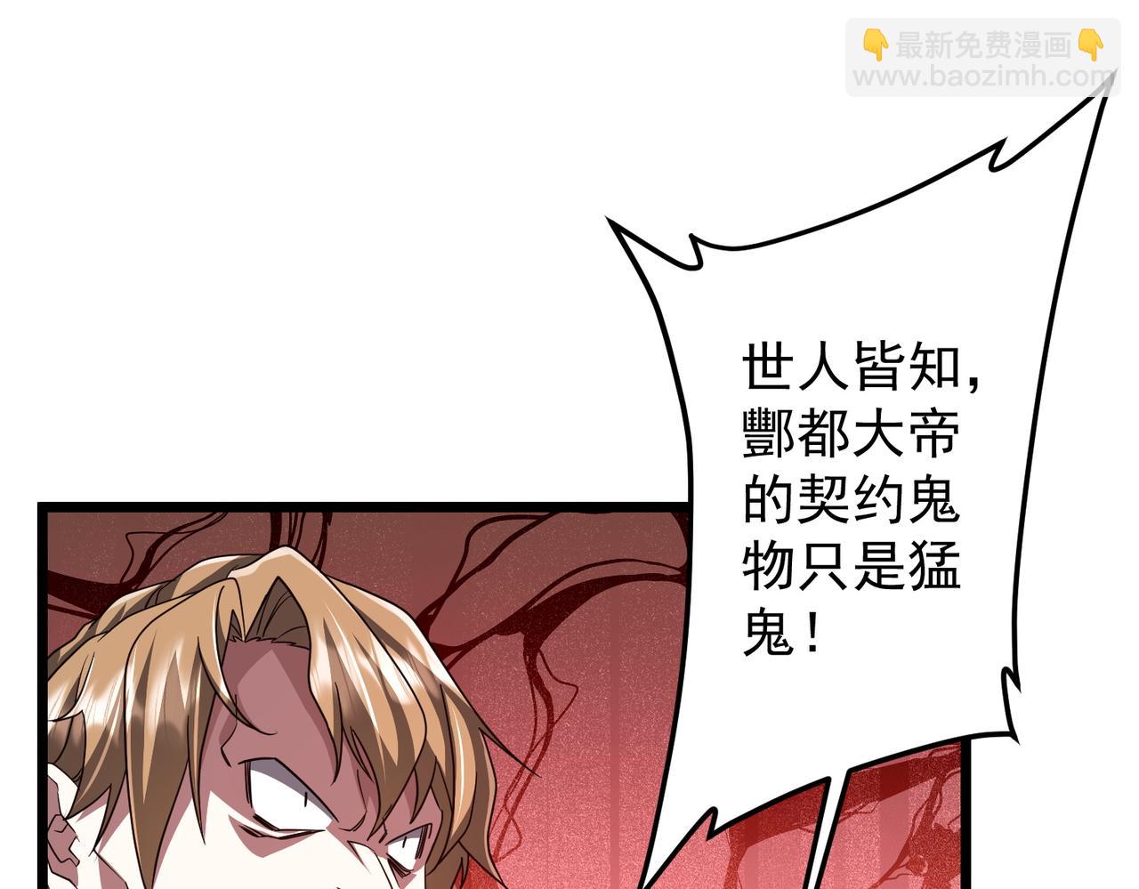 全球驚悚：開局萬億冥幣 - 第130話 血族始祖降臨！(2/4) - 7