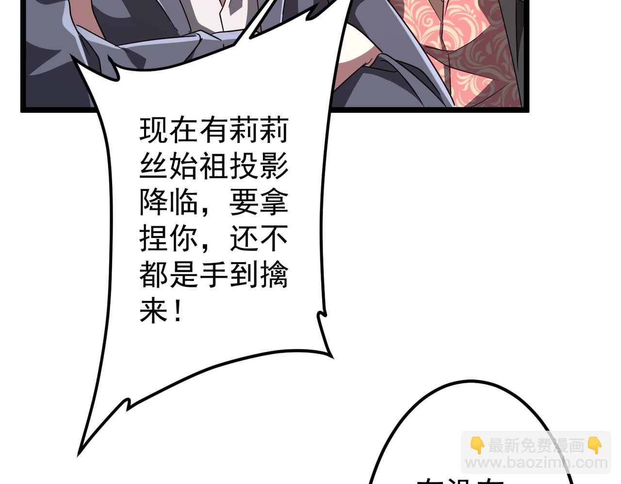 全球驚悚：開局萬億冥幣 - 第130話 血族始祖降臨！(2/4) - 1