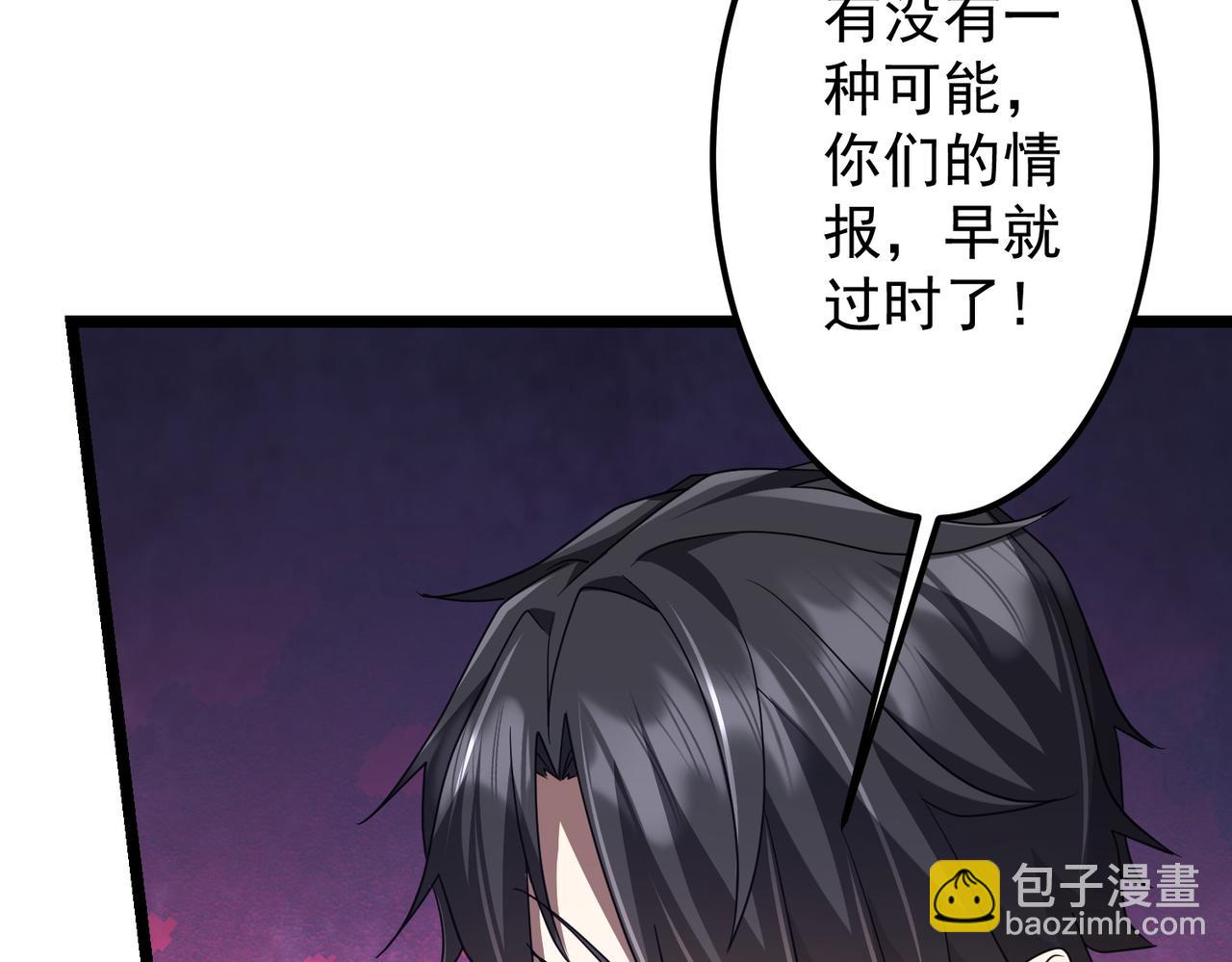 全球驚悚：開局萬億冥幣 - 第130話 血族始祖降臨！(2/4) - 2