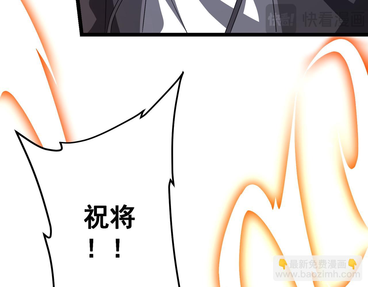 全球驚悚：開局萬億冥幣 - 第130話 血族始祖降臨！(2/4) - 4