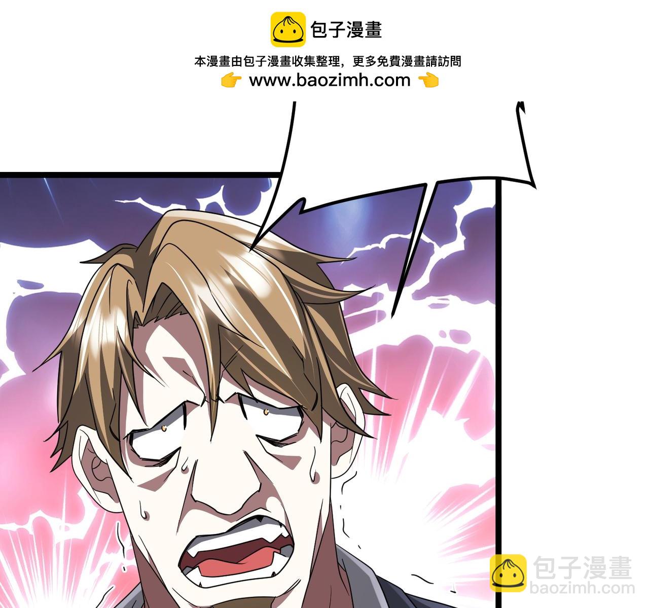 全球驚悚：開局萬億冥幣 - 第130話 血族始祖降臨！(2/4) - 6