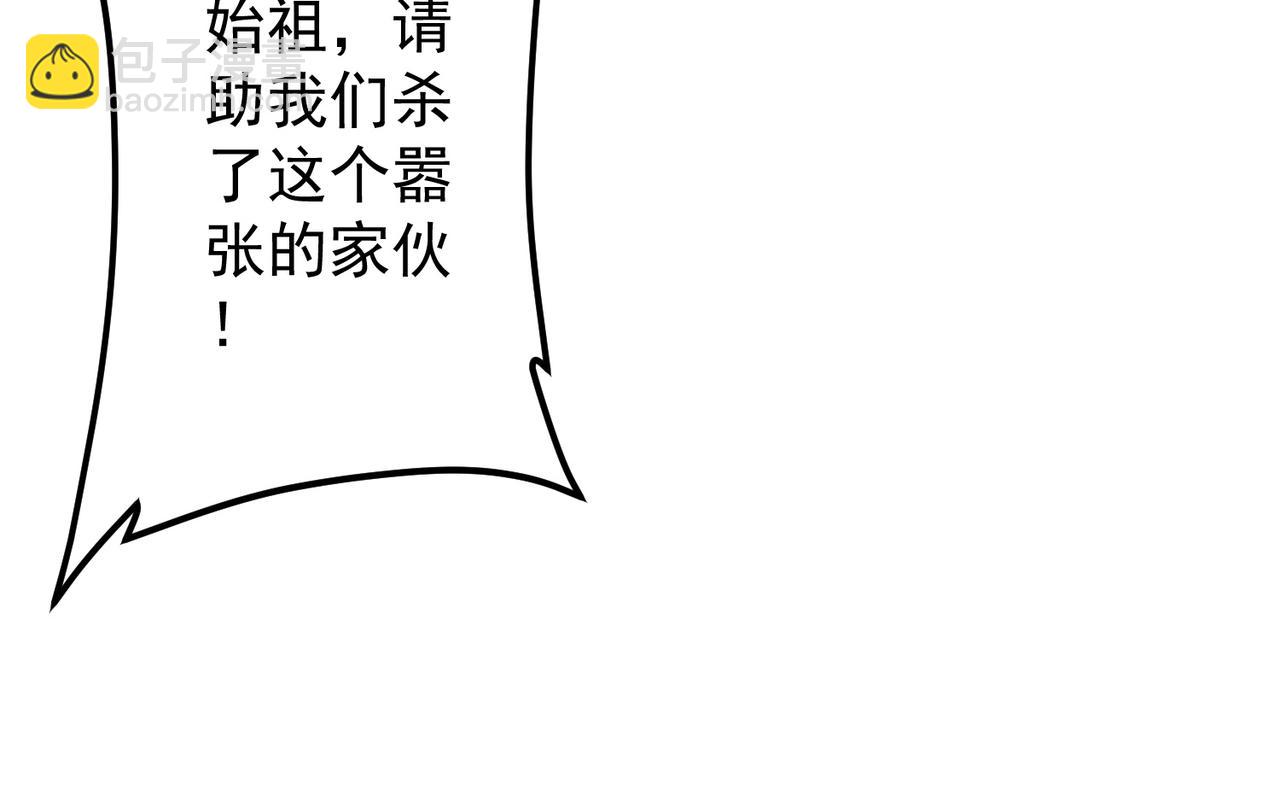 全球驚悚：開局萬億冥幣 - 第130話 血族始祖降臨！(2/4) - 8