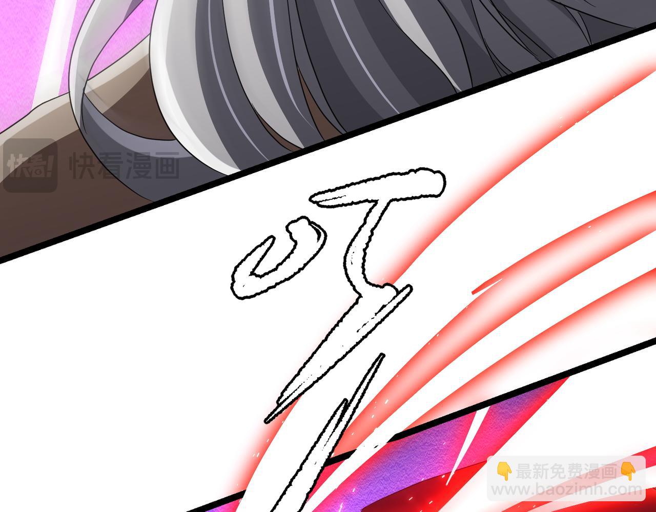 全球驚悚：開局萬億冥幣 - 第130話 血族始祖降臨！(2/4) - 4