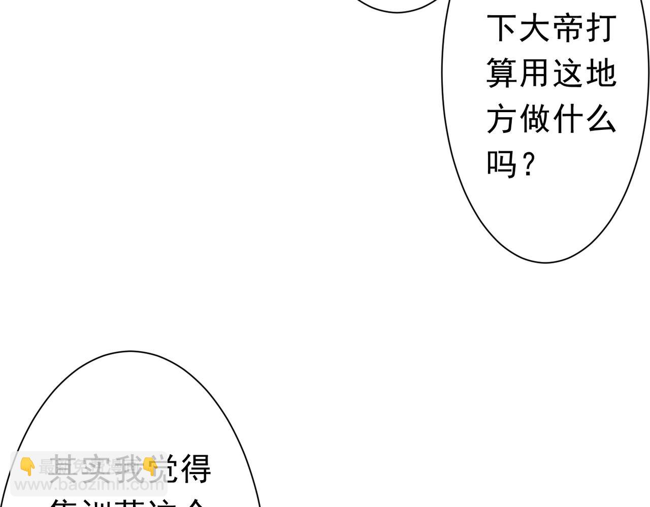 全球惊悚：开局万亿冥币 - 第132话 组队大型副本！(2/4) - 2