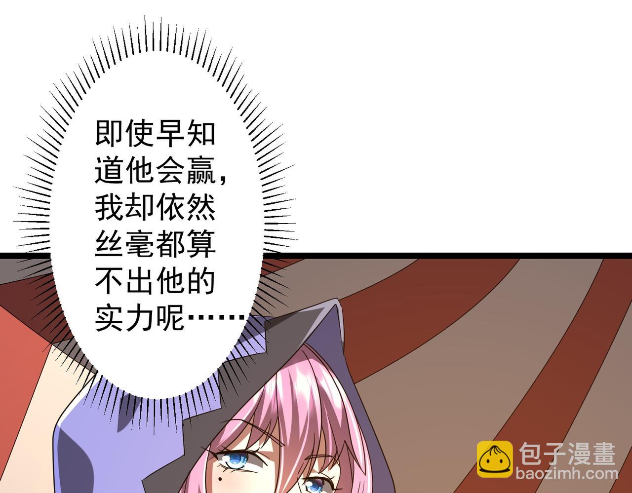 全球惊悚：开局万亿冥币 - 第140话 强制收服！(3/4) - 8