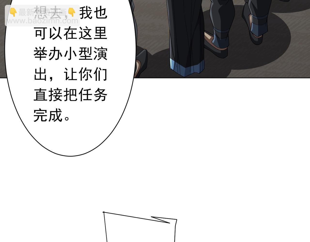 全球驚悚：開局萬億冥幣 - 第146話 傀儡師沒死？(1/4) - 2