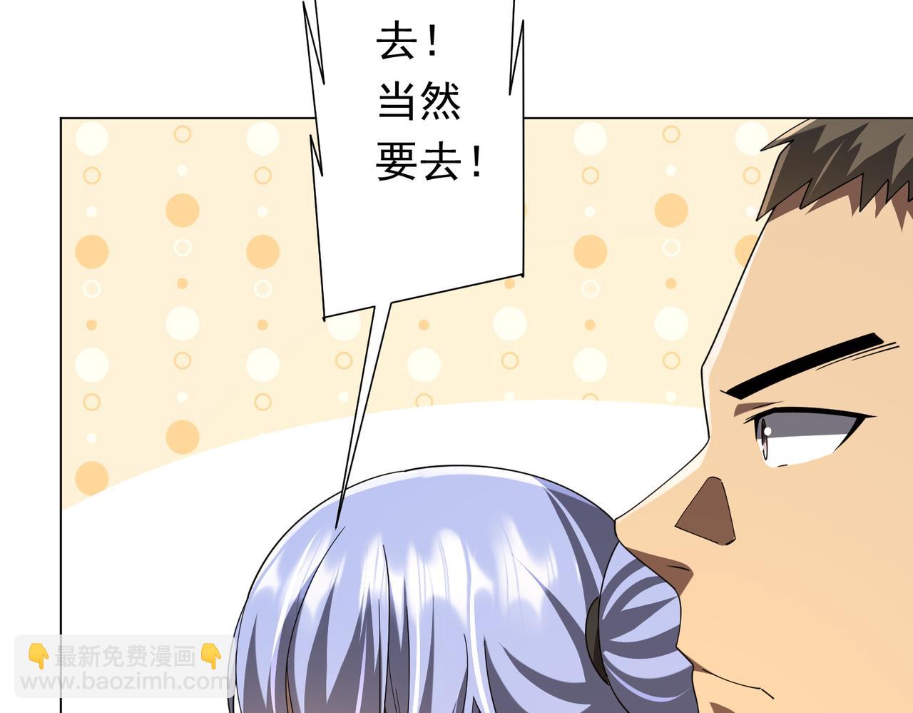 全球驚悚：開局萬億冥幣 - 第146話 傀儡師沒死？(1/4) - 3