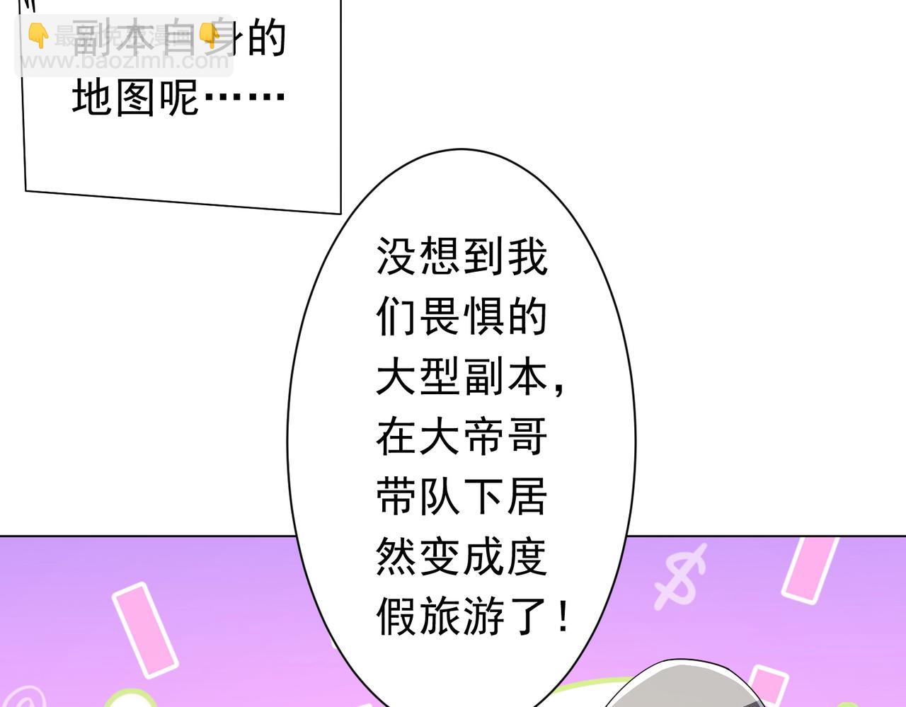 全球驚悚：開局萬億冥幣 - 第146話 傀儡師沒死？(1/4) - 5