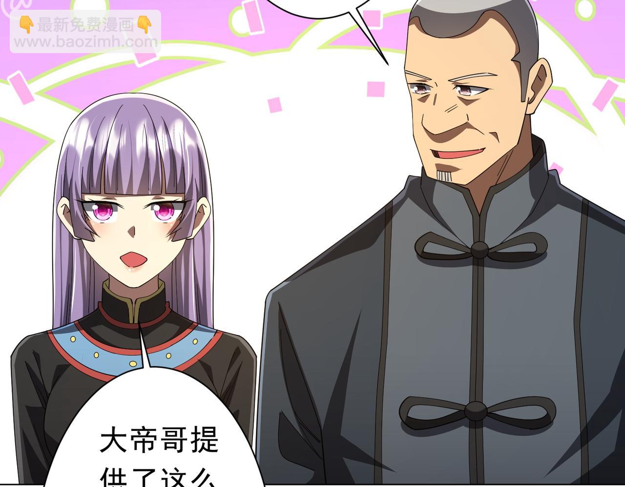 全球驚悚：開局萬億冥幣 - 第146話 傀儡師沒死？(1/4) - 6