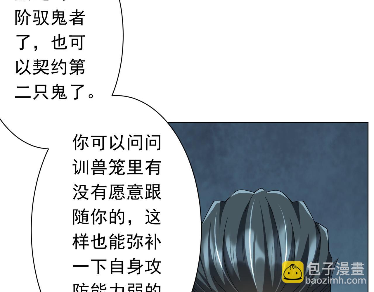 全球驚悚：開局萬億冥幣 - 第146話 傀儡師沒死？(1/4) - 4