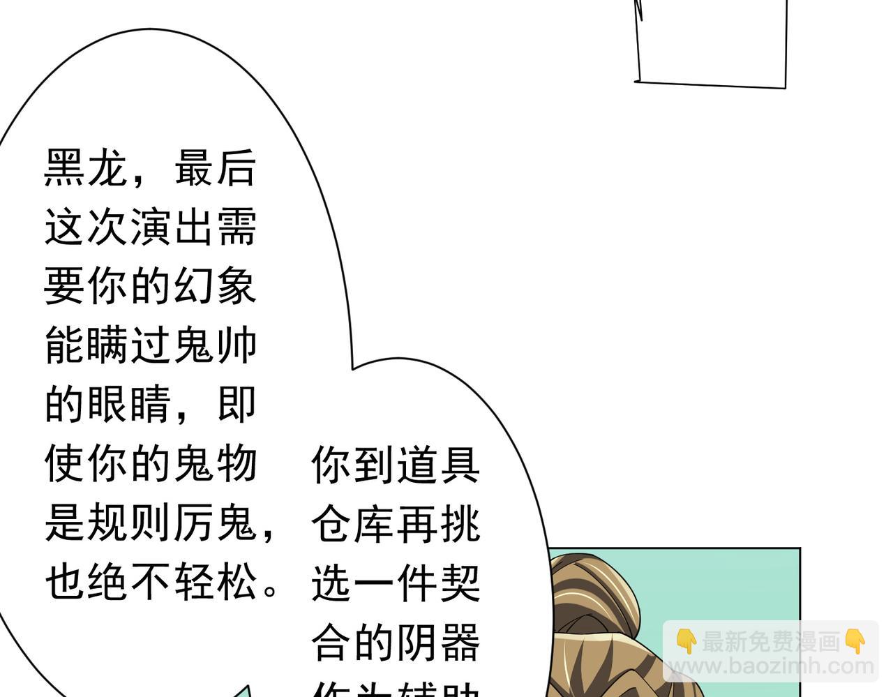 第146话 傀儡师没死？21