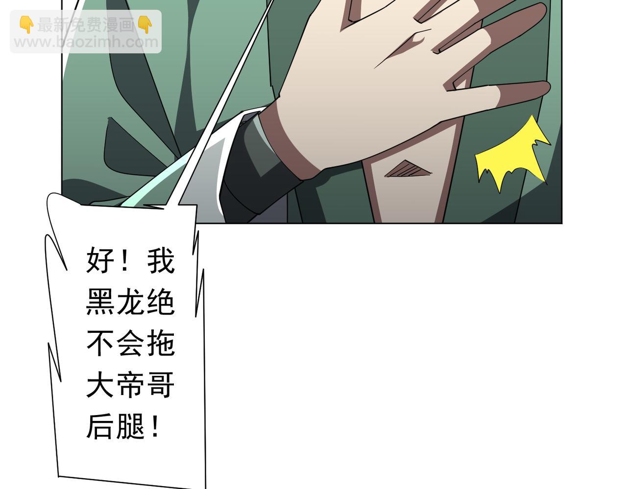 全球驚悚：開局萬億冥幣 - 第146話 傀儡師沒死？(1/4) - 8