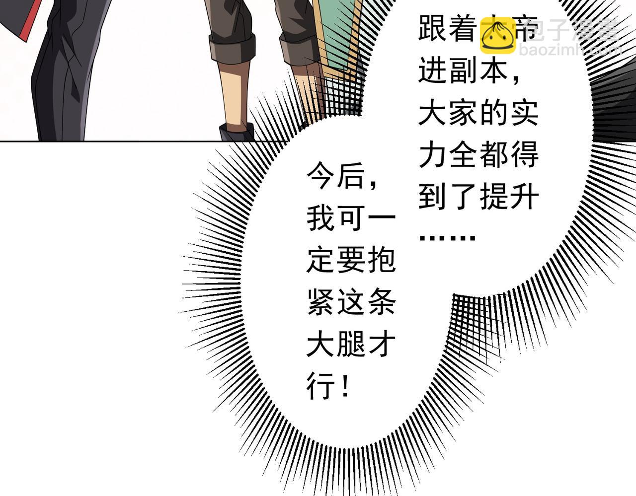 全球驚悚：開局萬億冥幣 - 第146話 傀儡師沒死？(1/4) - 3