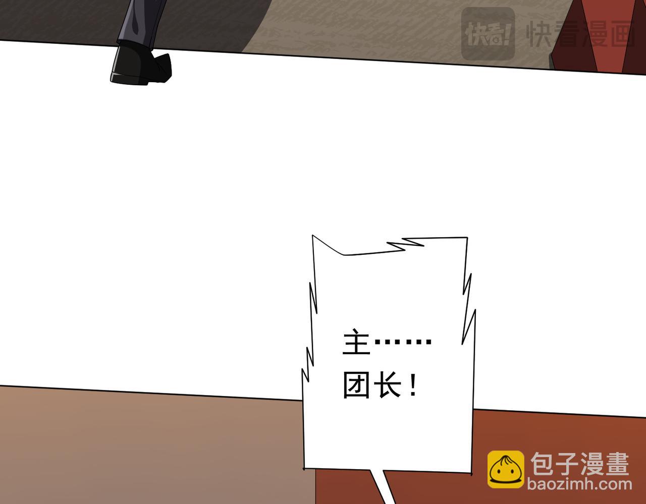 全球驚悚：開局萬億冥幣 - 第146話 傀儡師沒死？(1/4) - 8