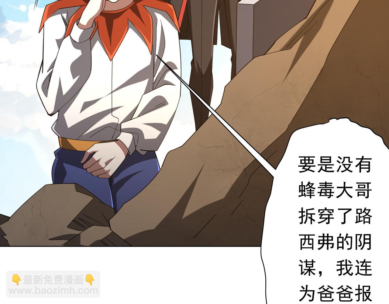 全球驚悚：開局萬億冥幣 - 第146話 傀儡師沒死？(1/4) - 2