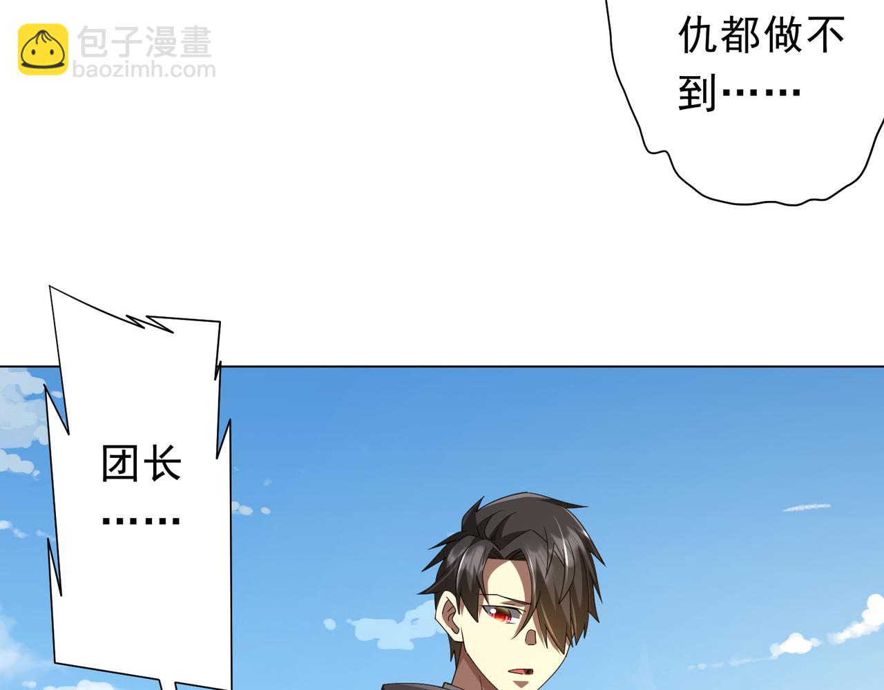 全球驚悚：開局萬億冥幣 - 第146話 傀儡師沒死？(1/4) - 3