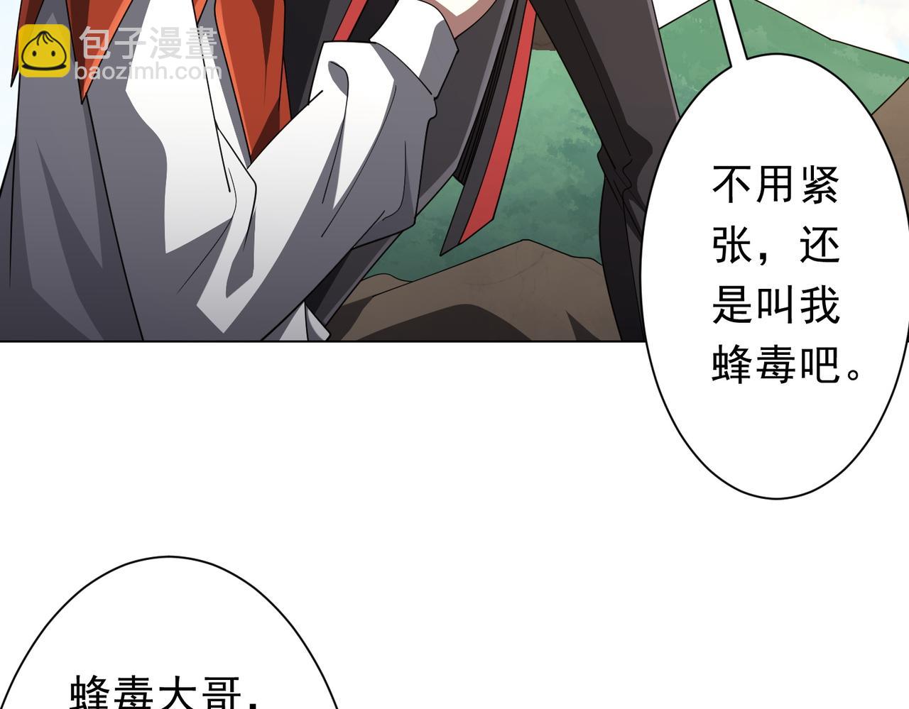 全球驚悚：開局萬億冥幣 - 第146話 傀儡師沒死？(1/4) - 5