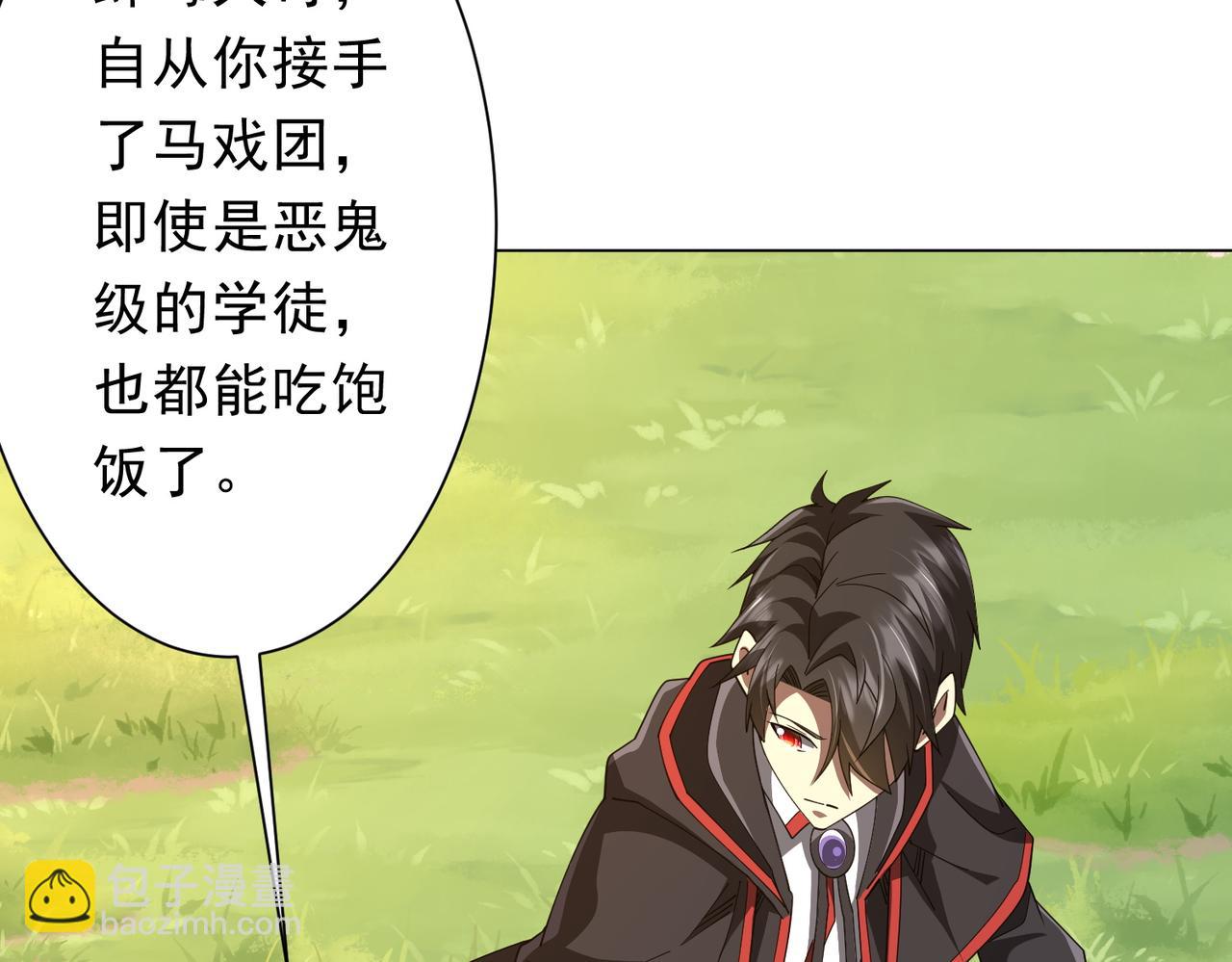全球驚悚：開局萬億冥幣 - 第146話 傀儡師沒死？(1/4) - 6