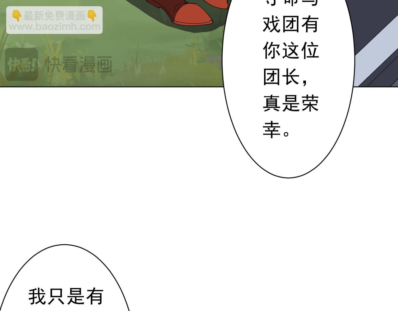 全球驚悚：開局萬億冥幣 - 第146話 傀儡師沒死？(1/4) - 8