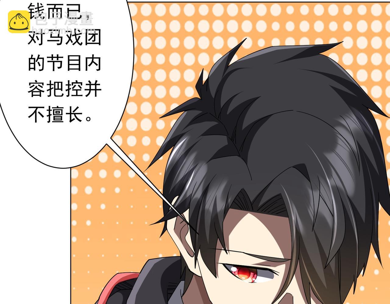 全球驚悚：開局萬億冥幣 - 第146話 傀儡師沒死？(1/4) - 1