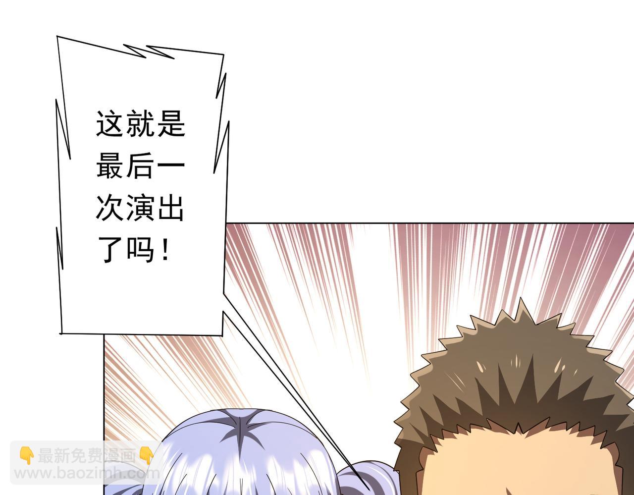 全球驚悚：開局萬億冥幣 - 第146話 傀儡師沒死？(1/4) - 5