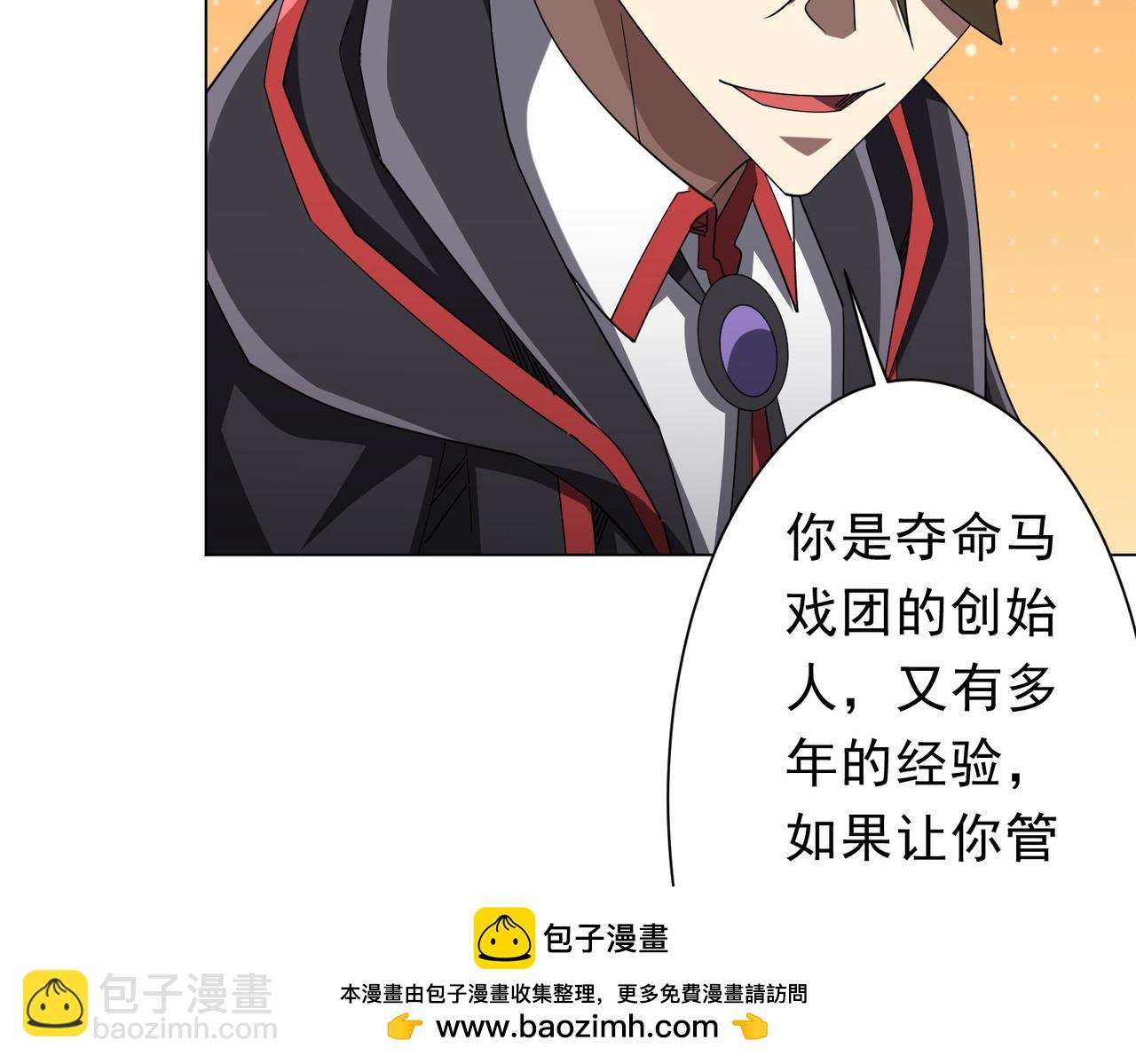 全球驚悚：開局萬億冥幣 - 第146話 傀儡師沒死？(1/4) - 2