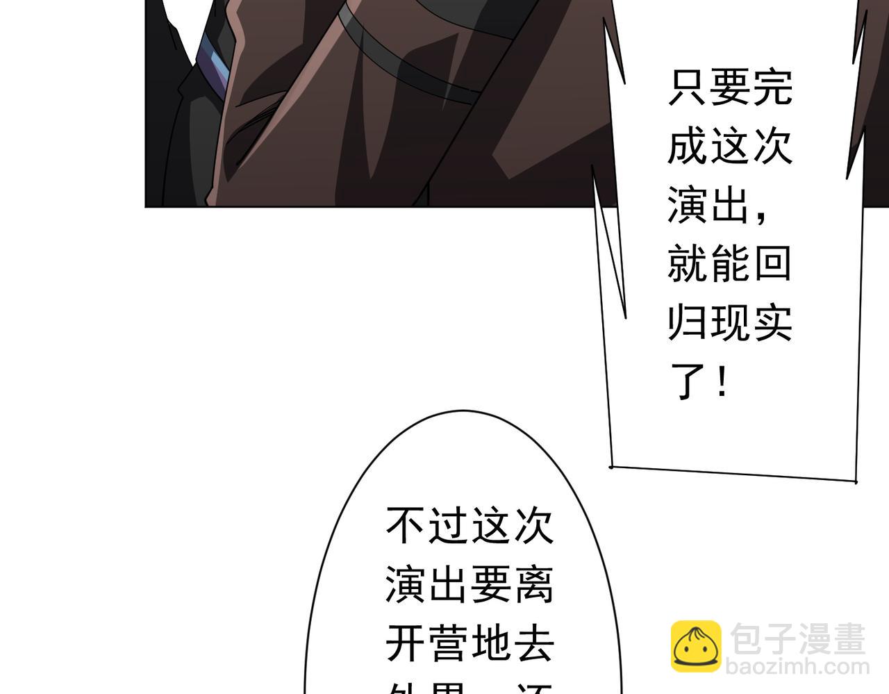 全球驚悚：開局萬億冥幣 - 第146話 傀儡師沒死？(1/4) - 7