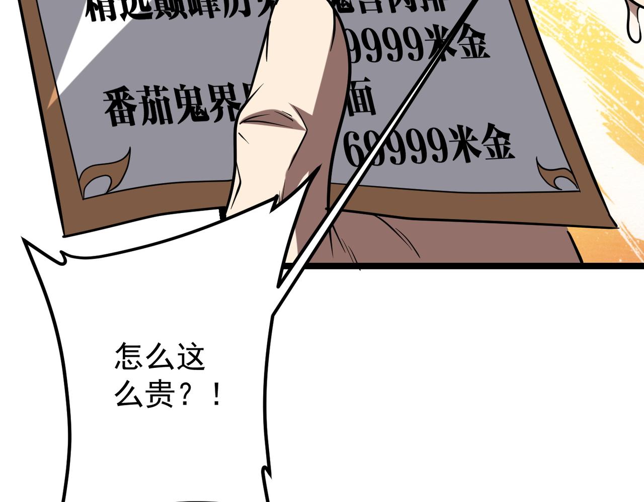 第158话  吃霸王餐？20