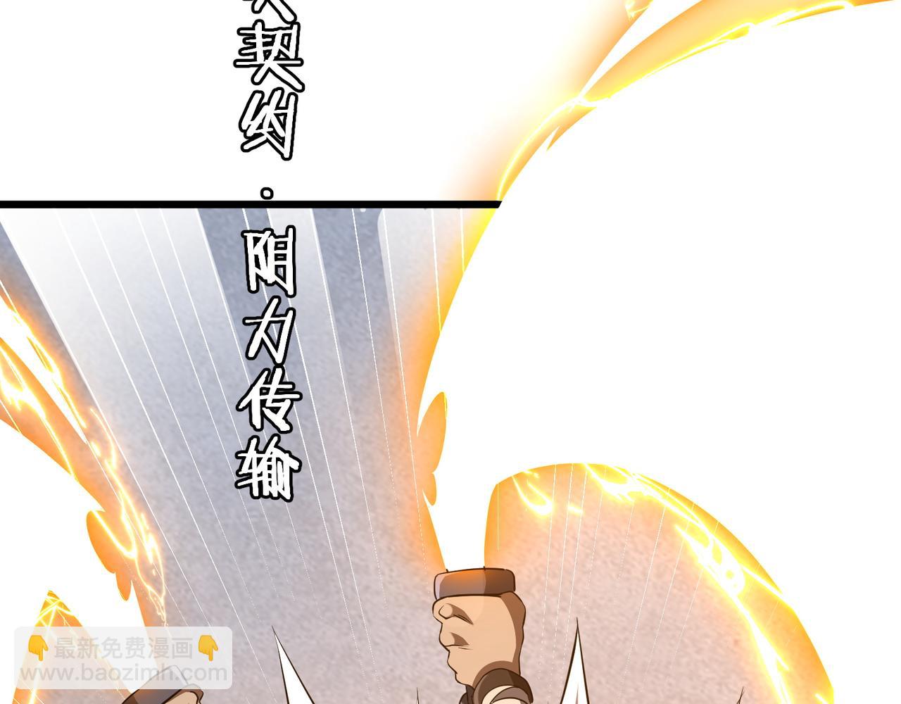 全球驚悚：開局萬億冥幣 - 第167話 圍點打援！(2/4) - 5