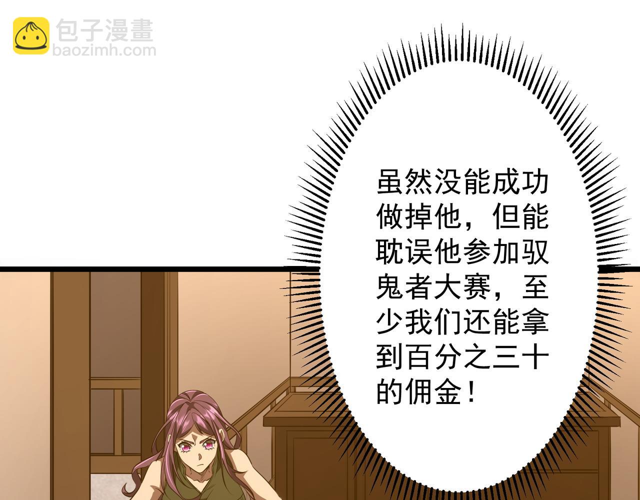 全球驚悚：開局萬億冥幣 - 第167話 圍點打援！(2/4) - 5