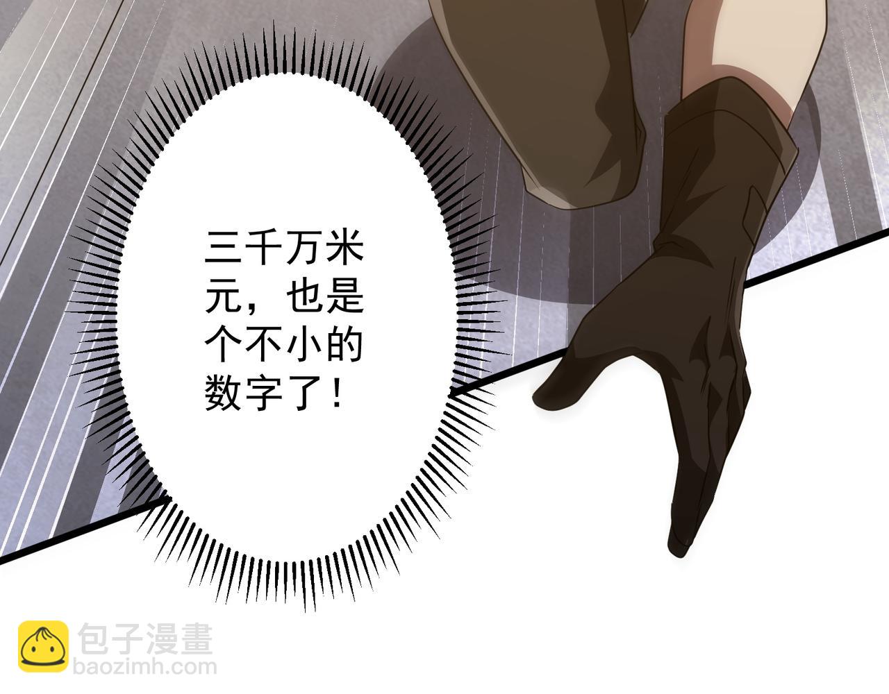 全球驚悚：開局萬億冥幣 - 第167話 圍點打援！(2/4) - 7