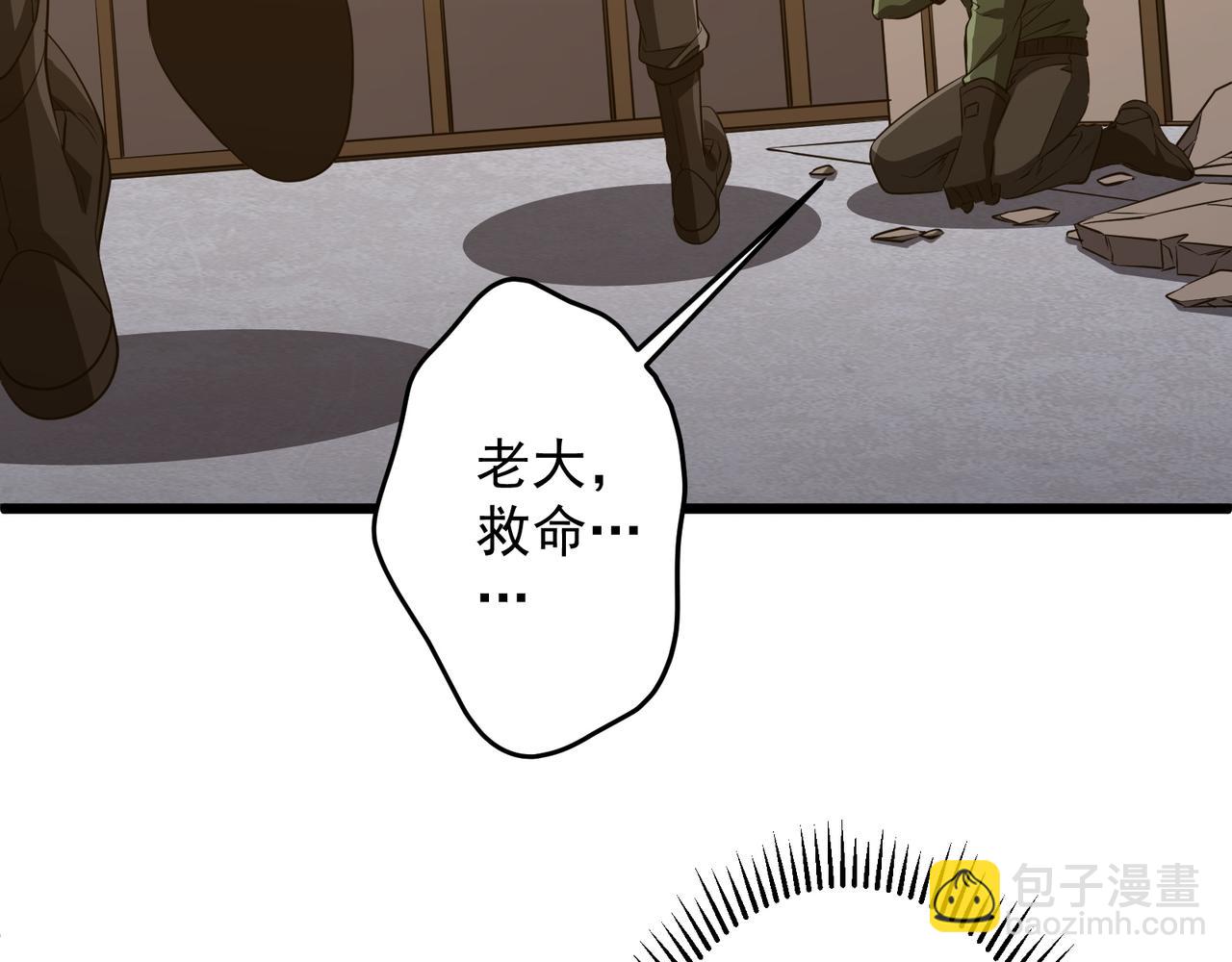 全球驚悚：開局萬億冥幣 - 第167話 圍點打援！(2/4) - 2