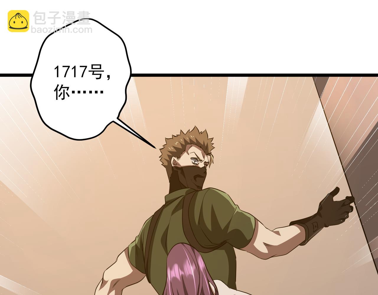 全球驚悚：開局萬億冥幣 - 第167話 圍點打援！(2/4) - 1