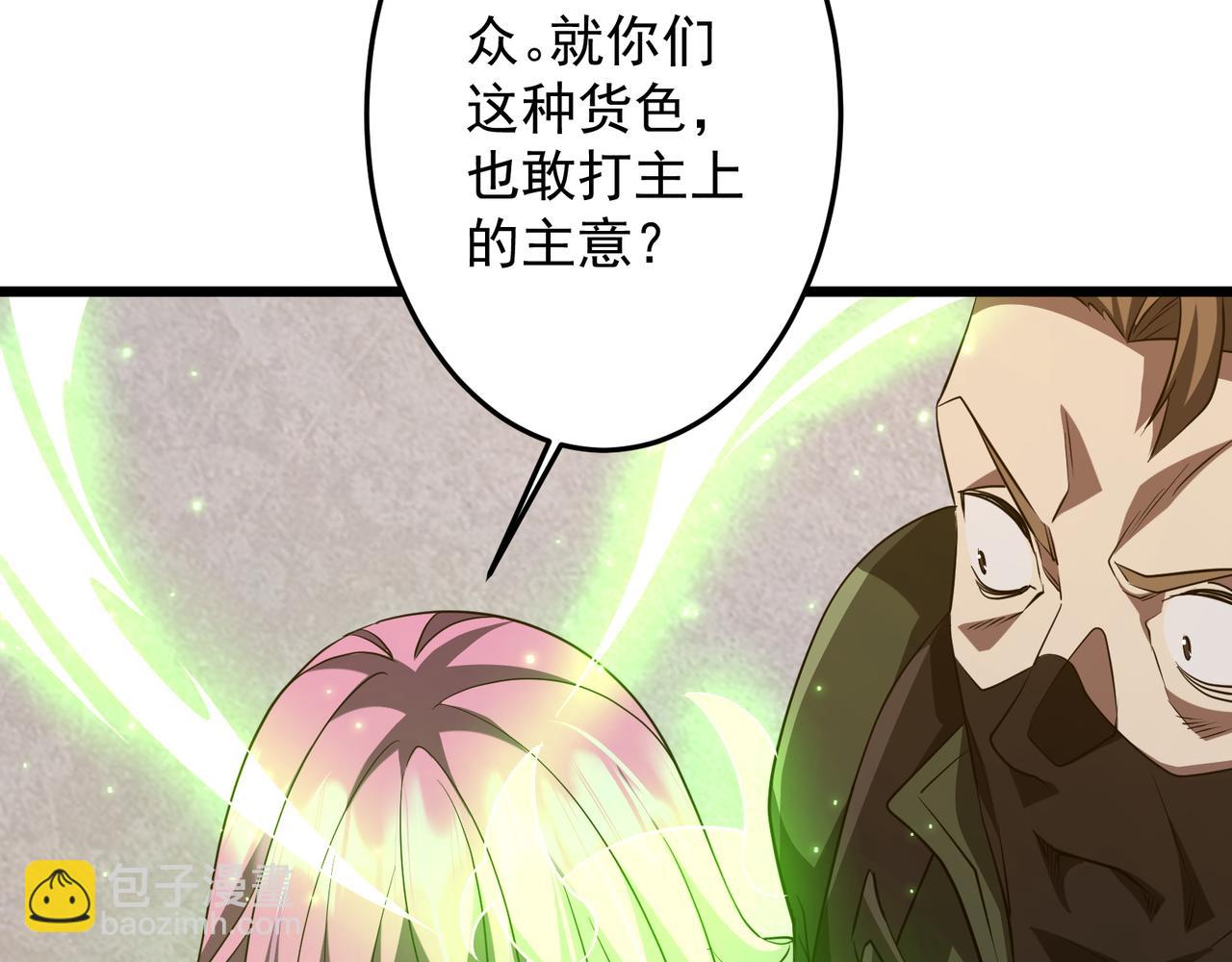 全球驚悚：開局萬億冥幣 - 第167話 圍點打援！(2/4) - 4