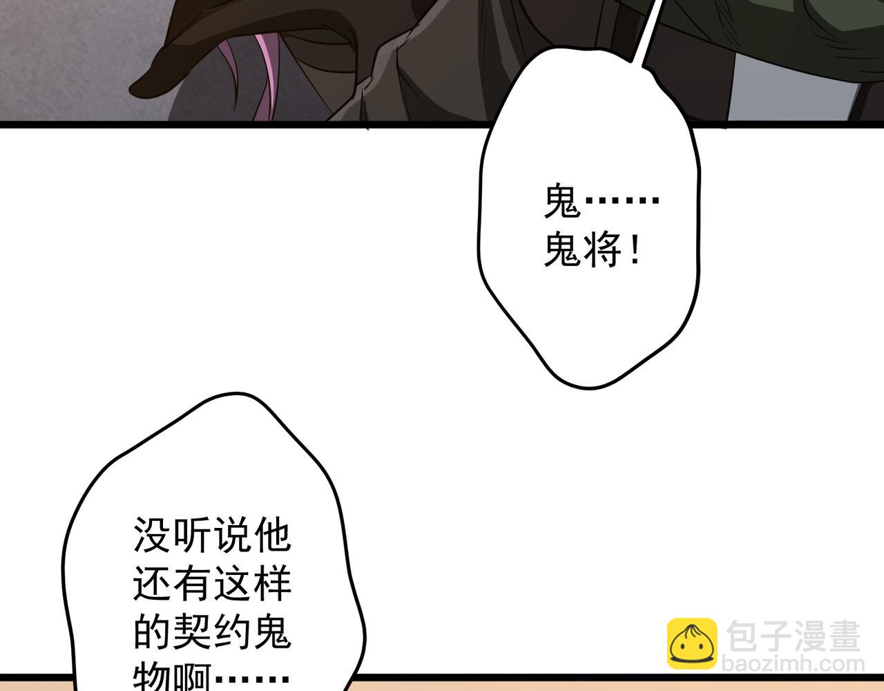 全球驚悚：開局萬億冥幣 - 第167話 圍點打援！(2/4) - 6